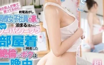 Tê Chim Qua Đêm Cùng Đồng Nghiệp - Phim Sex JAV Vietsub HD Tại Nangcuc
