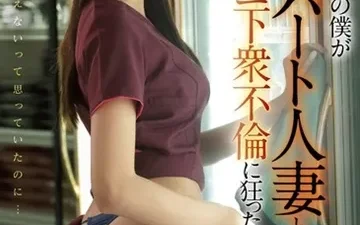 Cậu sinh viên làm thêm và cô nhân viên cute - SSIS-016 HD Vietsub | Nangcuc