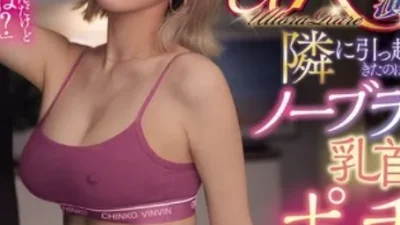 Chị hàng xóm dâm không mặc áo ngực - Phim sex JAV Vietsub HD tại Nangcuc