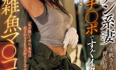 Chịch đồng nghiệp nuôi chồng vô dụng – Phim sex JAV Vietsub Full HD Nangcuc