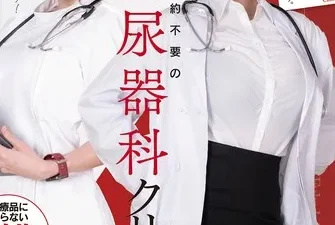 Phòng khám rối loạn cương dương Eimi Fukada – JAV Vietsub HD tại Nangcuc