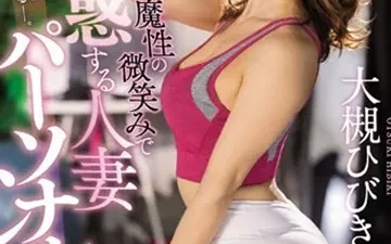 Xem phim sex Nữ PT dâm dục và anh học viên số hưởng HD tại Nangcuc