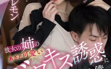 Mối tình lén lút với chị gái bạn gái – Phim sex Nhật HD tại Nangcuc