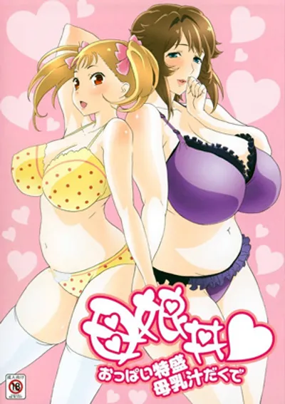 Bí mật hai mẹ con Ayumi – Phim sex HD không che tại Nangcuc