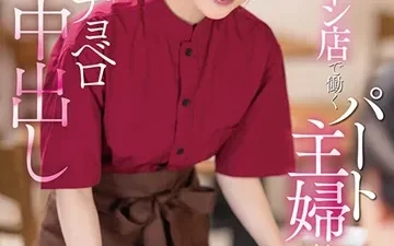 Bà nội trợ sa ngã cùng nam sinh tại quán ăn - Phim sex JAV vietsub HD Nangcuc
