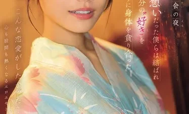 Xem Tỏ tình với cô bạn thuở nhỏ vào đêm pháo hoa Full HD tại Nangcuc
