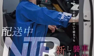 Hiếp dâm tài xế giao hàng xinh đẹp - Phim sex JAV vietsub HD tại Nangcuc