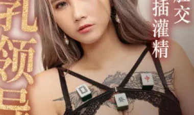Mỹ nhân sòng bài chủ động giữ chân: Phim sex HD tại Nangcuc