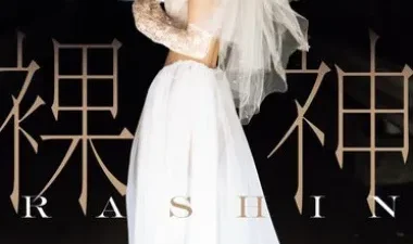 Thiên thần khỏa thân nơi bến cảng vắng – Phim sex JAV HD tại Nangcuc