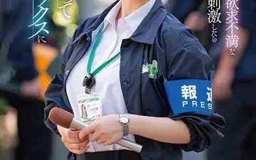 Nữ đạo diễn tin tức và cơn khát tình – Phim sex JAV Full HD tại Nangcuc