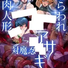 Nữ nhẫn giả Asagi và cuộc làm tình – Phim sex HD tại Nangcuc