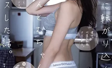 Cho cô gái mới gặp ở công viên qua đêm - Phim sex Nhật vietsub HD tại Nangcuc