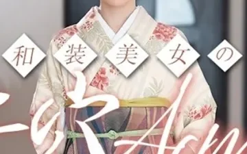 Mỹ nhân kimono song huyệt cực khoái – Xem JAV vietsub HD tại Nangcuc