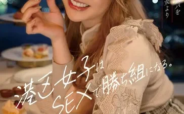 Từ Sugar Baby thành Idol: Review phim sex JAV Vietsub HD tại Nangcuc