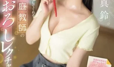 Bài học tình yêu từ cô gia sư dâm dục – Phim sex JAV Vietsub không che HD tại Nangcuc