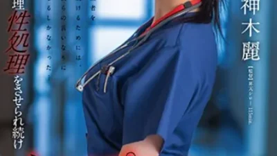 Bệnh nhân cưỡng hiếp nữ bác sĩ – Phim sex JAV vietsub không che HD tại Nangcuc