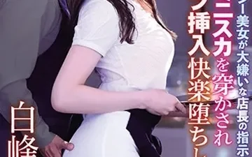 Anh nhân viên lặng nhìn crush bị quản lý địt - JAV vietsub HD tại Nangcuc