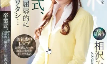Phim sex IPX-515: Kaede Karen mời đồng nghiệp về nhà - Nangcuc