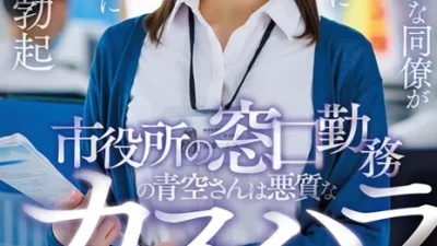 Nhân viên lễ tân làm nô lệ tình dục JAV HD | Nangcuc