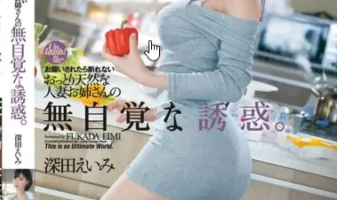 DASD-710 Eimi Fukada: Hàng xóm YouTuber nóng bỏng - Xem phim sex HD tại Nangcuc