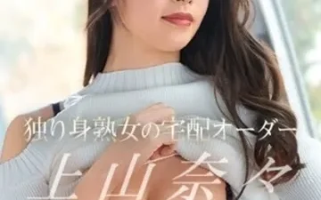 Quý bà cô đơn mời gọi gã giao hàng - Phim sex HD tại Nangcuc