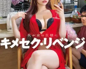 Cho cô chị uống thuốc kích dục để trả thù - Phim sex JAV Vietsub HD tại Nangcuc