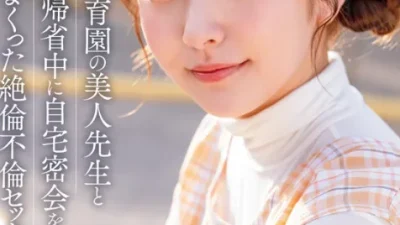 Vụng trộm với cô giáo mầm non xinh đẹp - Phim sex HD tại Nangcuc