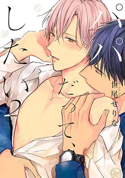 Keiichi Naruse thức tỉnh cảm xúc táo bạo trong tổ ấm nhỏ - Nangcuc