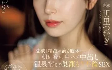 Nói dối chồng đi suối nước nóng cùng tình nhân - Phim sex JAV Vietsub HD tại Nangcuc