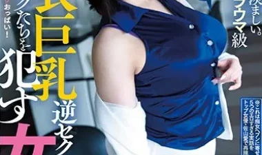 Cơn ác mộng bị nữ sếp cưỡng bức – JAV HD tại Nangcuc