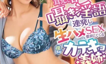 Chị kế gia sư dạy sinh lý cho em trai – Xem JAV Vietsub tại Nangcuc