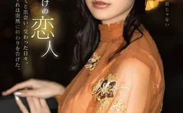 Chịch nhau ba ngày ba đêm cùng người yêu mới quen | Nangcuc