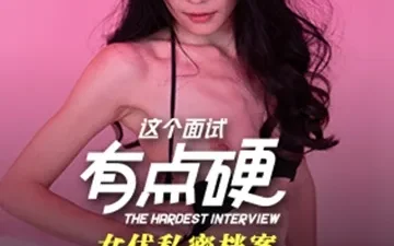 Quý cô lạnh lùng hóa người tình dâm đãng khi phỏng vấn - Nangcuc