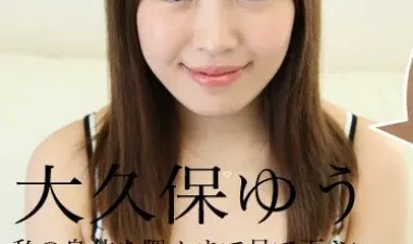 Yu Okubo - Cô gái hàng xóm mộc mạc gần gũi tại Nangcuc
