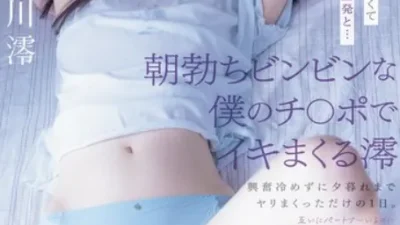 Vừa ngủ dậy thấy đồng nghiệp nằm cạnh - Phim sex full HD tại Nangcuc