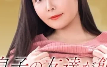 PONDO-010626: Thích thú khi làm tình với mẹ bạn thân | Nangcuc