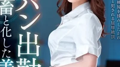 Quên mặc quần lót nữ trưởng phòng bị nhân viên cưỡng dâm - JAV Vietsub HD tại Nangcuc