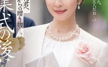 Ngày tốt nghiệp và mẹ kế tặng quà bất ngờ – Phim sex JAV vietsub HD tại Nangcuc