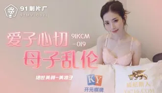 CUS-1069 Chơi tình mẹ thất tình và chơi đùa