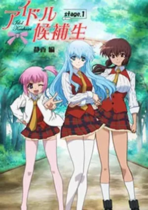 Idol kouhosei 3