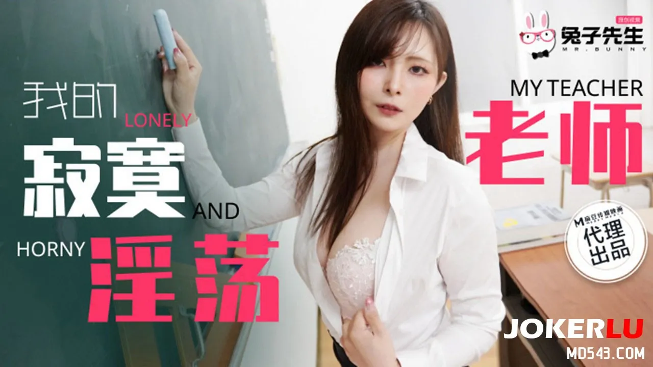 TZ-130 Cô Giáo Dâm Đãng Lẻ Loi