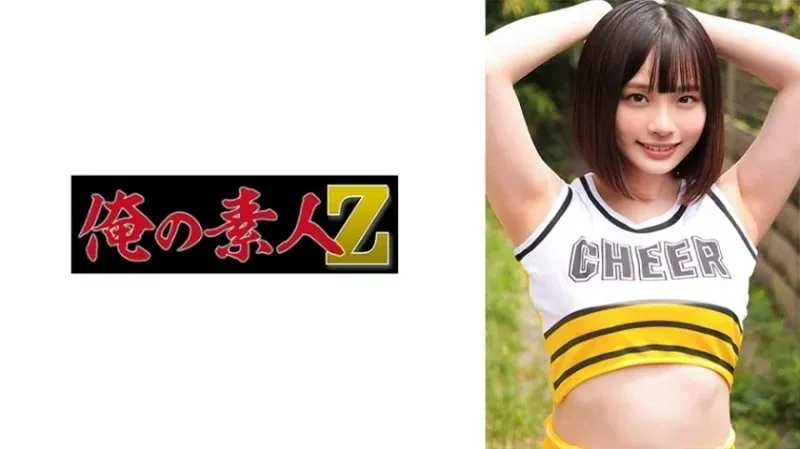 230ORECO-598 - Bé Urara