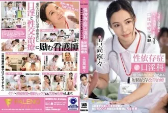 FSDSS-784 Phòng miệng nghiện: Điều trị xuất tinh thủ dâm Nene Yoshitaka 1055 3
