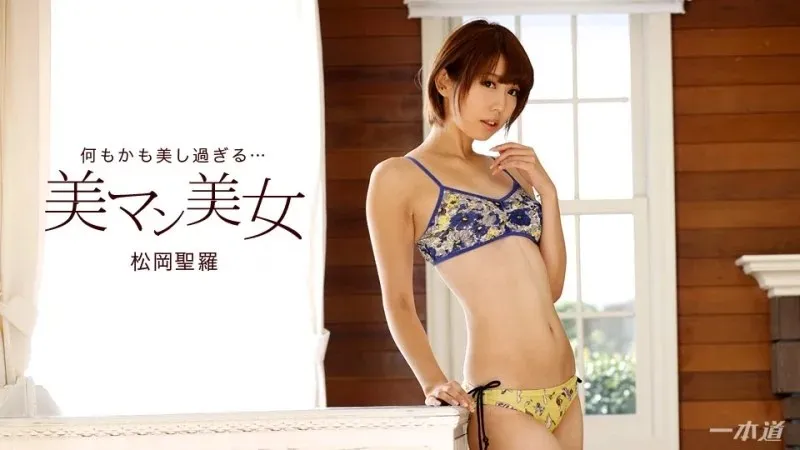1PONDO-020618_641 Em Gái Xinh Lồn Đẹp ~ Rên La! 3P Phun Nước ~