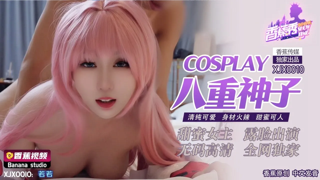 XJX0010 Cosplay Yae Miko: Thuần Khiết, Nóng Bỏng, Dễ Thương