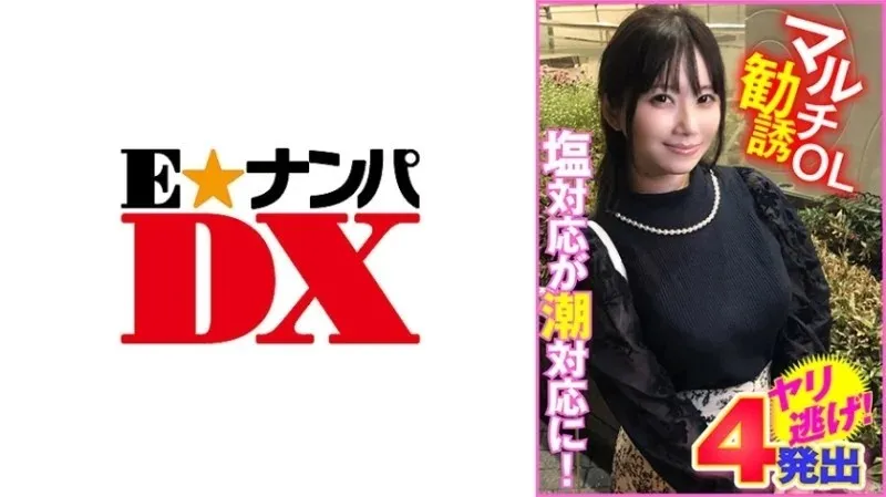 Movie code: 285ENDX-450
Original title: 285ENDX-450 285ENDX-450 - Erica