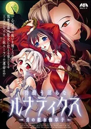 Samayou midara na lunatics 2