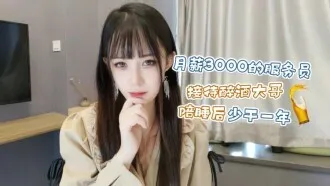 CUS-1233 Bồi bàn lương 3000 nghỉ 1 năm ngủ với anh say