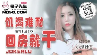 CUS-031 Bố giận tập 5: Không chịu nổi khát