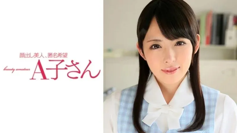 210AKO-520 - Ikumi
